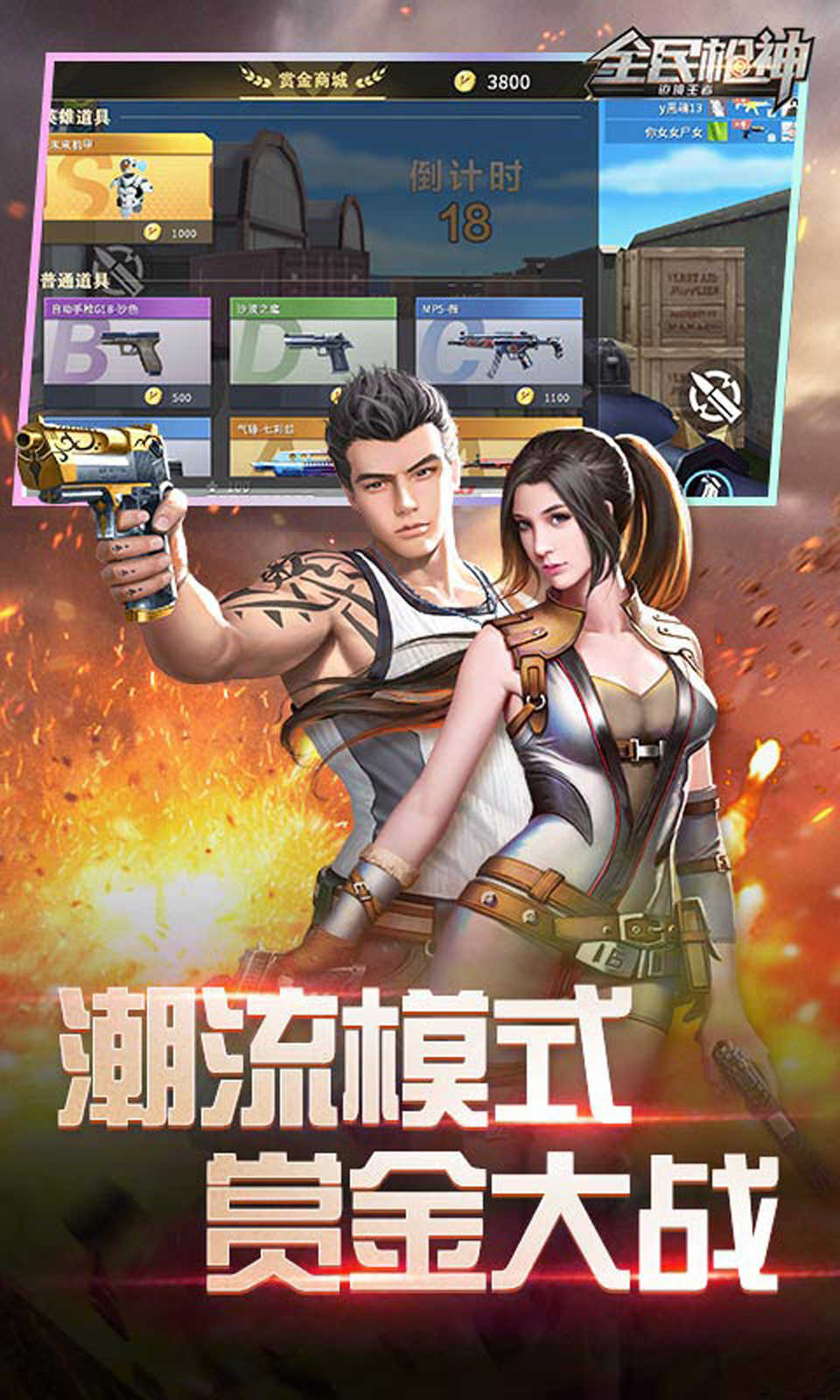全民枪神边境王者9999999点券