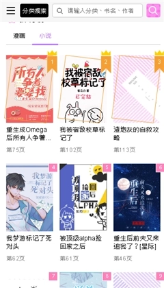 啵乐漫画无广告版图2