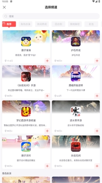 网易大神app2025图4