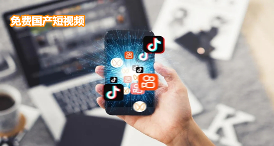 国产在线观看免费视频软件