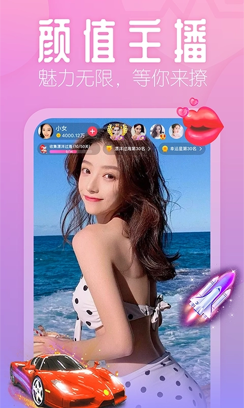 花瓣直播免费版图1