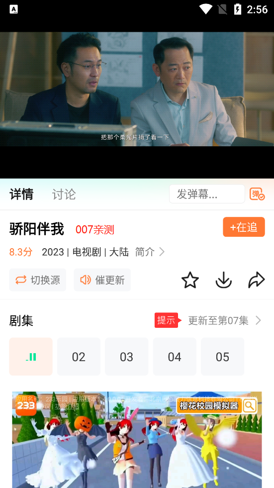 飞马影院app官方版图4