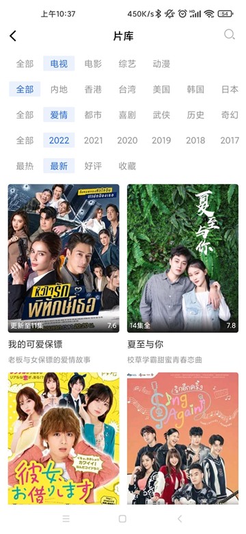 蓝天影视TV版