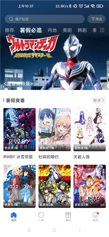 蓝天影视TV版