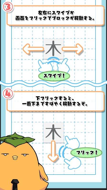 汉字方块