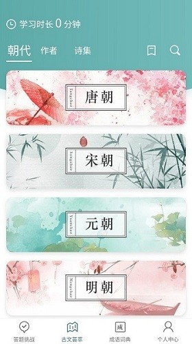 口袋猜成语红包版