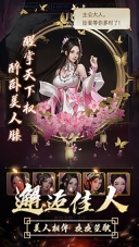 逍遥三国妃子清凉版