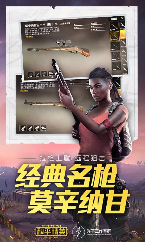 和平精英2025年周年庆版