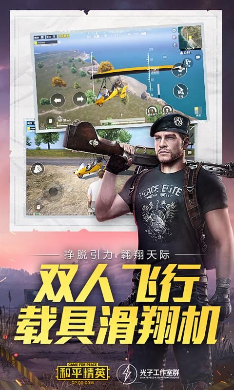 和平精英2025年周年庆版