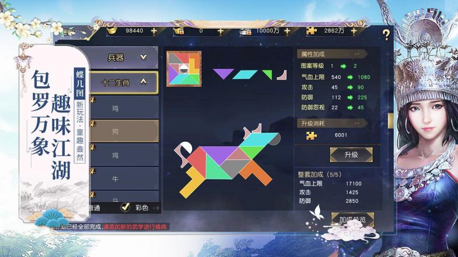 九阴绝学红包版