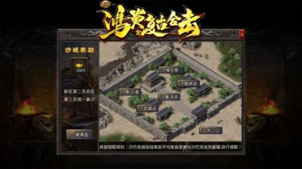 鸿炎复古合击传奇 