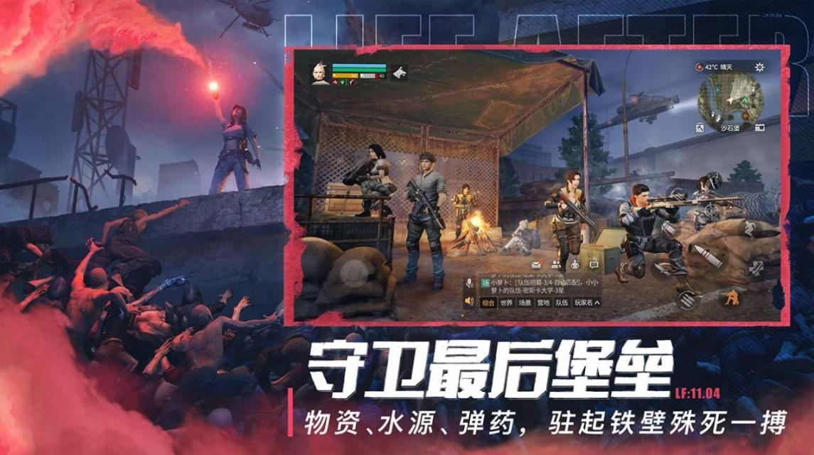 明日之后重开模拟器手机版