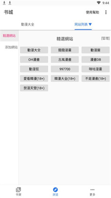 全是漫画旧版