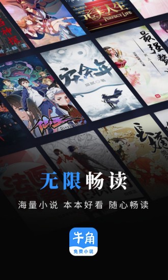 牛角小说