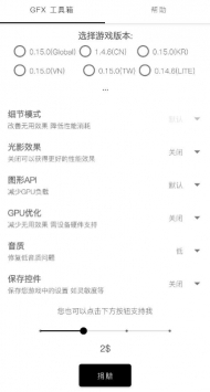 和平精英画质120帧