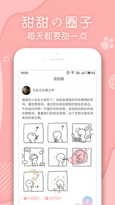 翻糖小说网