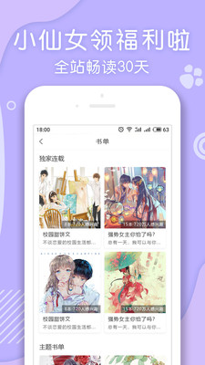 翻糖小说网