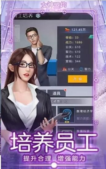 女神盟约之逆袭人生 