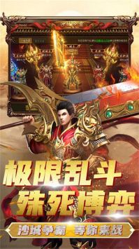 骑战天下图1