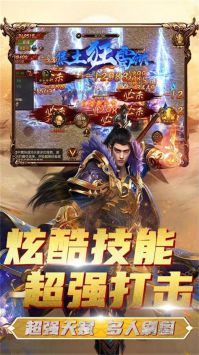 骑战天下图2