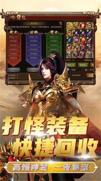 骑战天下图3