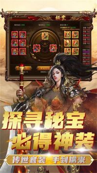 骑战天下图4