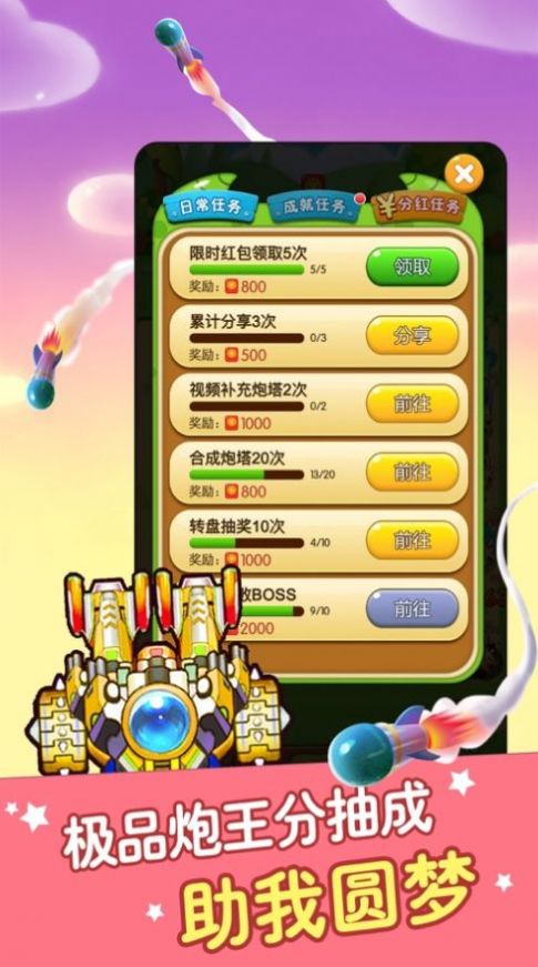 怪兽实验室安卓手机版