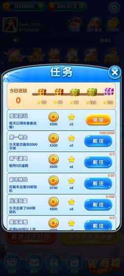 疯狂打飞机领红包 
