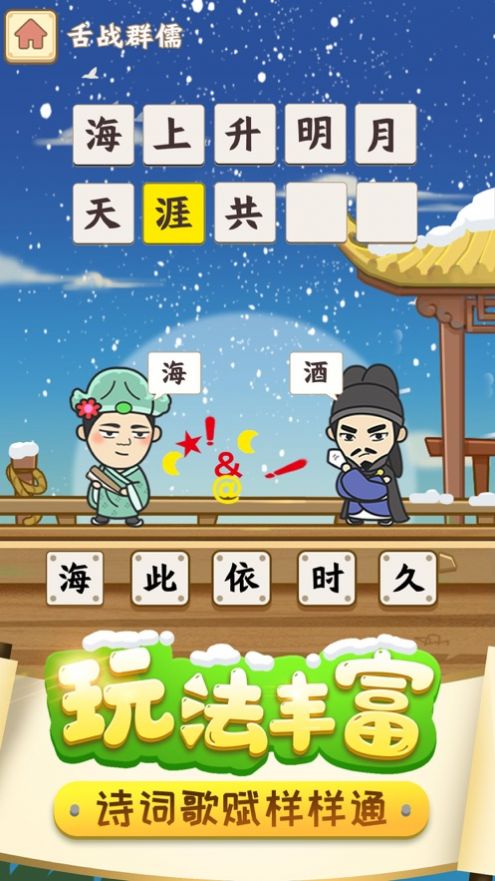 成语大佬红包版