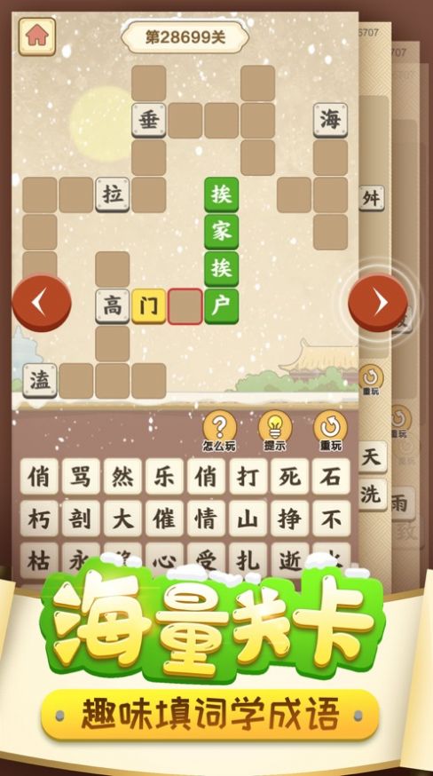 成语大佬红包版