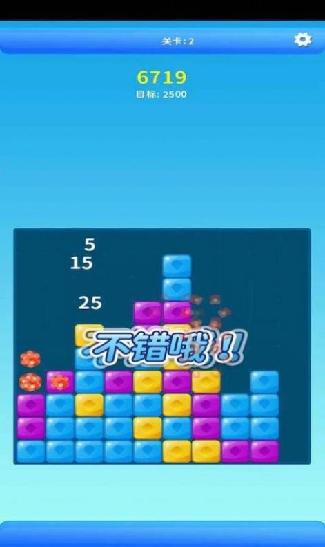 福星消消乐领红包福利版图1