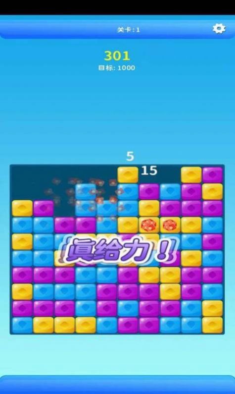 福星消消乐领红包福利版图2
