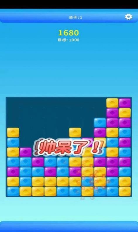 福星消消乐领红包福利版图3