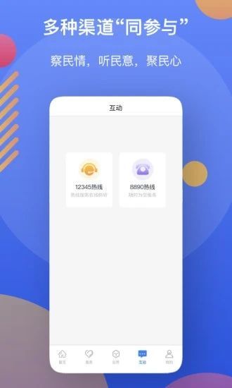 辽宁政务服务平台（辽事通） 