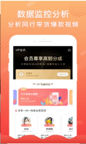 蒙泰办公系统 ios手机版