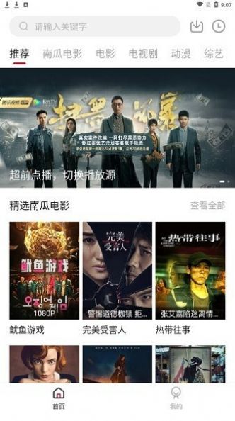 哔嘀影视tv版