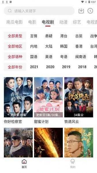 哔嘀影视tv版