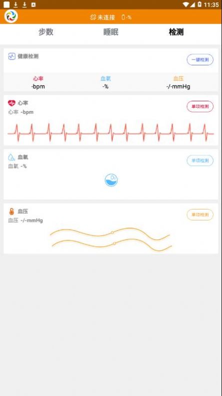 Gather Life汇聚生活手环安卓版