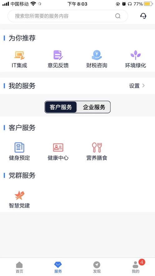 金融智慧云 