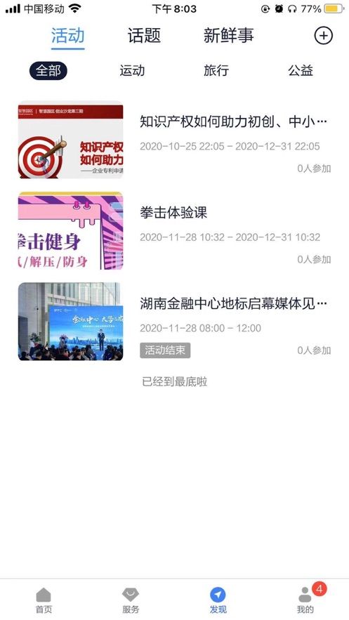 金融智慧云 