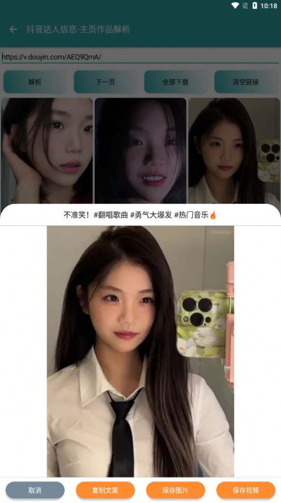 豆包一键主页去水印 