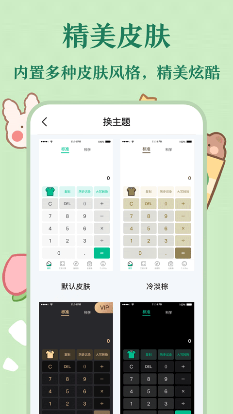 个税社保计算器2025年最新版