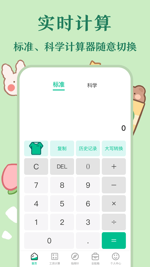 个税社保计算器2025年最新版