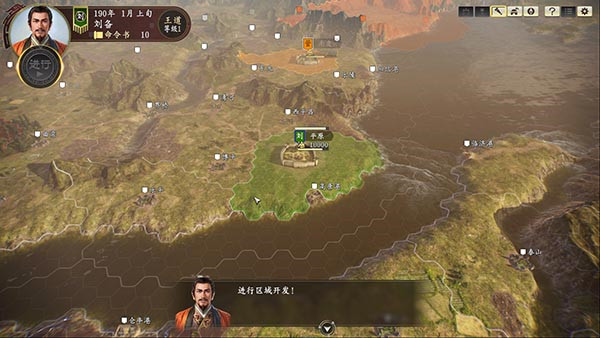 三国志14手机版