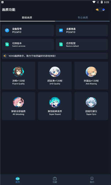 和平精英免费开科技