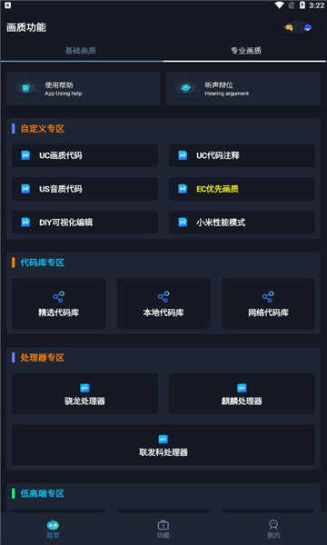 和平精英免费开科技