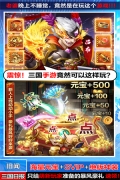 三国我是主公 v1.0.9 安卓版
