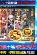 三国我是主公 v1.0.9 安卓版
