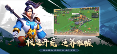 胡莱三国4大全免内购最新版