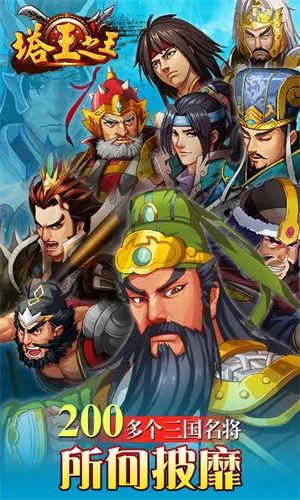 塔王之王免内购 v1.23.160 安卓版